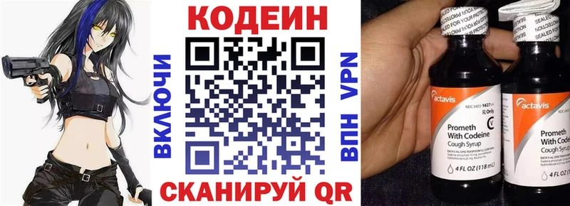 гидра ссылка Котельнич Codein Purple Drank